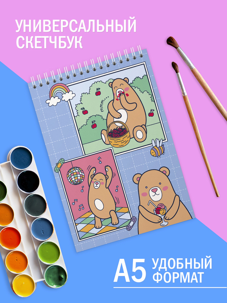 Скетчбук #1