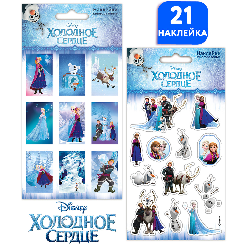 Многоразовые наклейки кукла-одевашка "Холодное сердце 2. Анна и Эльза ...