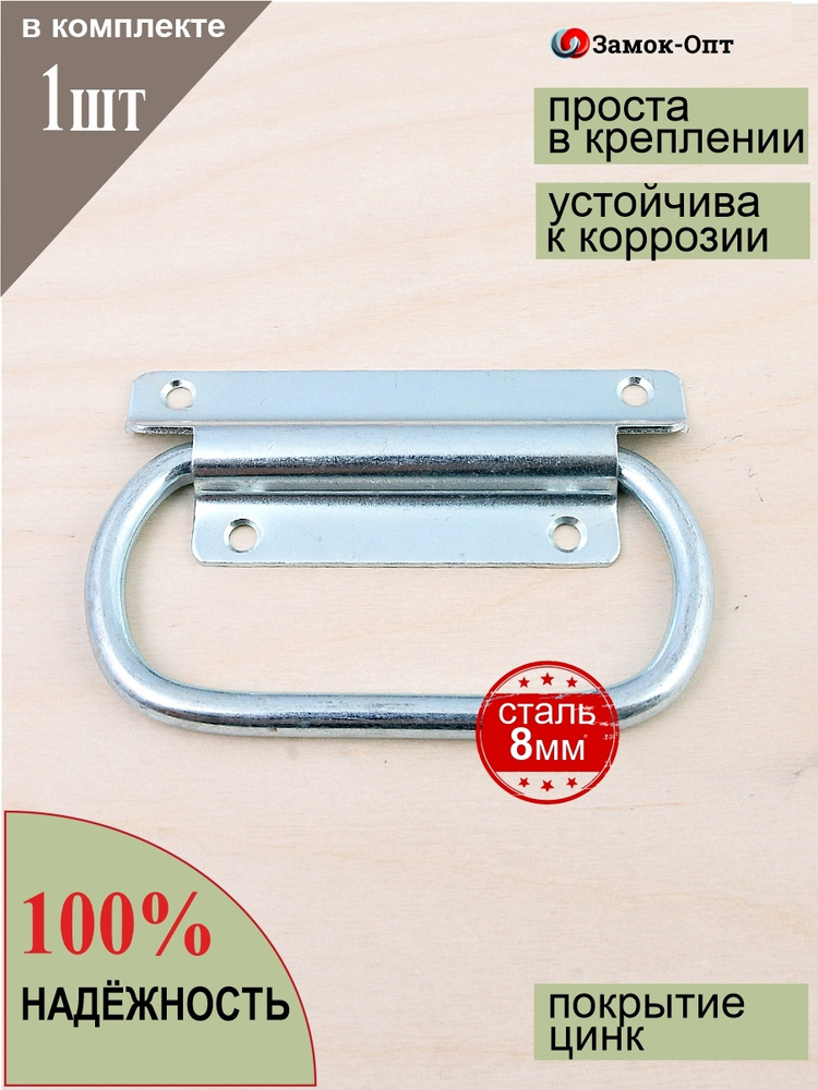 Ручка для подвала скрытая К-22 (1шт в наборе), потайная, врезная, откидная скобяная железная для ящика, #1