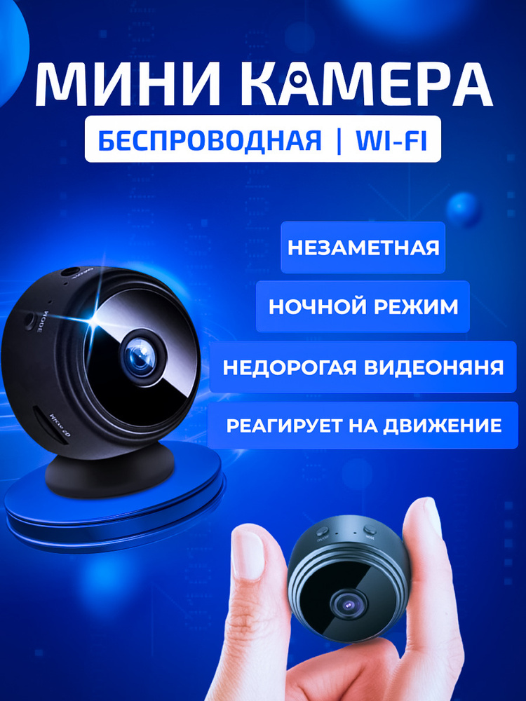 Скрытая камера наблюдения в часах IP с WIFI модулем