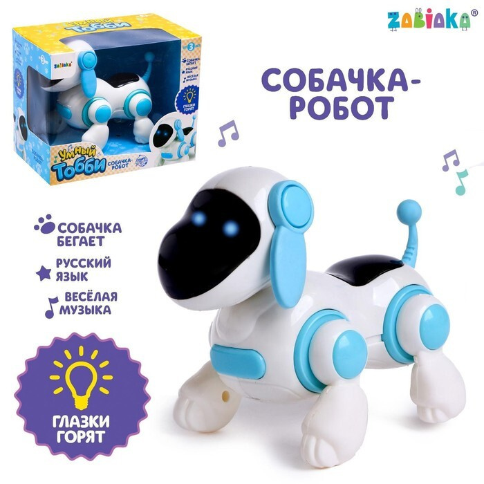 Собачка-робот "Умный Тобби", ходит, поёт, работает от батареек, цвет голубой  #1