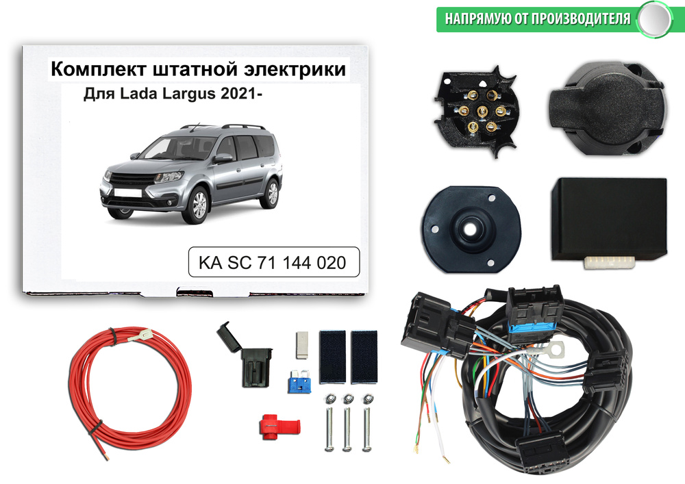 Блок согласования фаркопа Artway SC-100 + комплект проводки