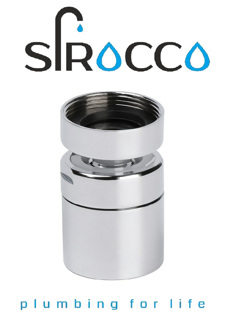 Аэратор для смесителя SIROCCO поворотный внутренняя резьба - купить в ...