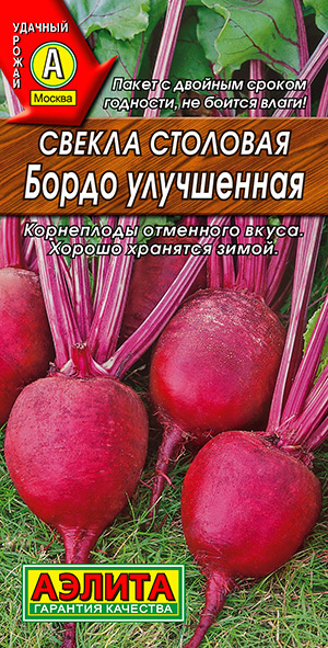 Семена Свекла столовая Бордо Улучшенная (3г) - Аэлита #1