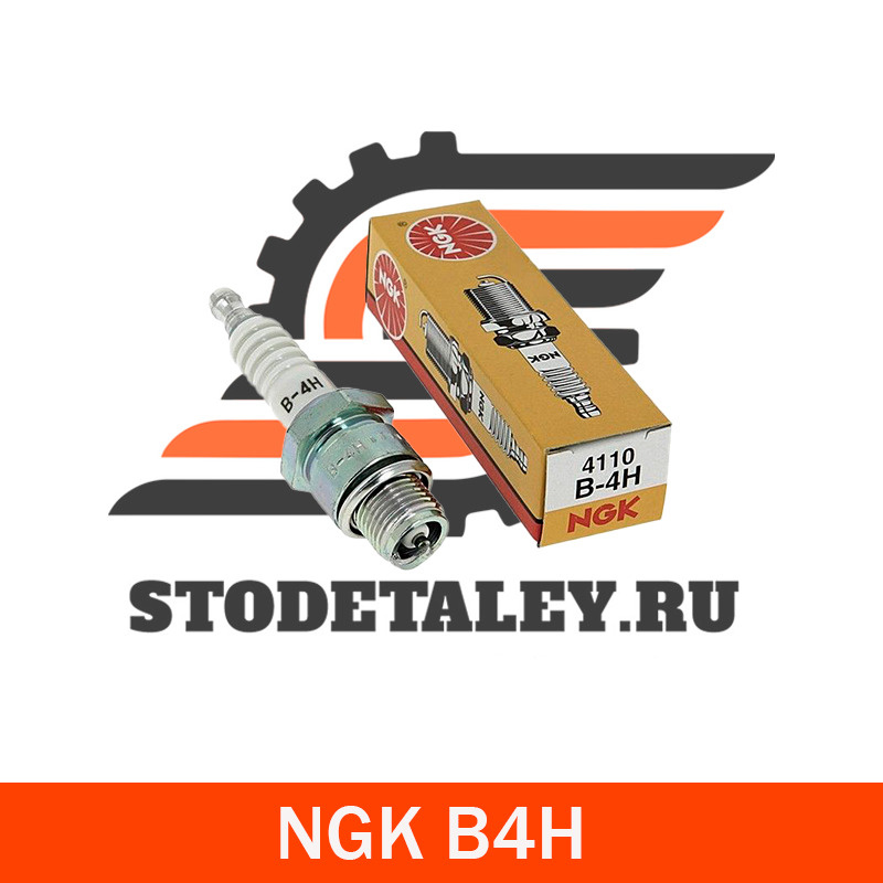 Комплект свечей зажигания NGK NGK_B4H - купить по выгодным ценам в ...