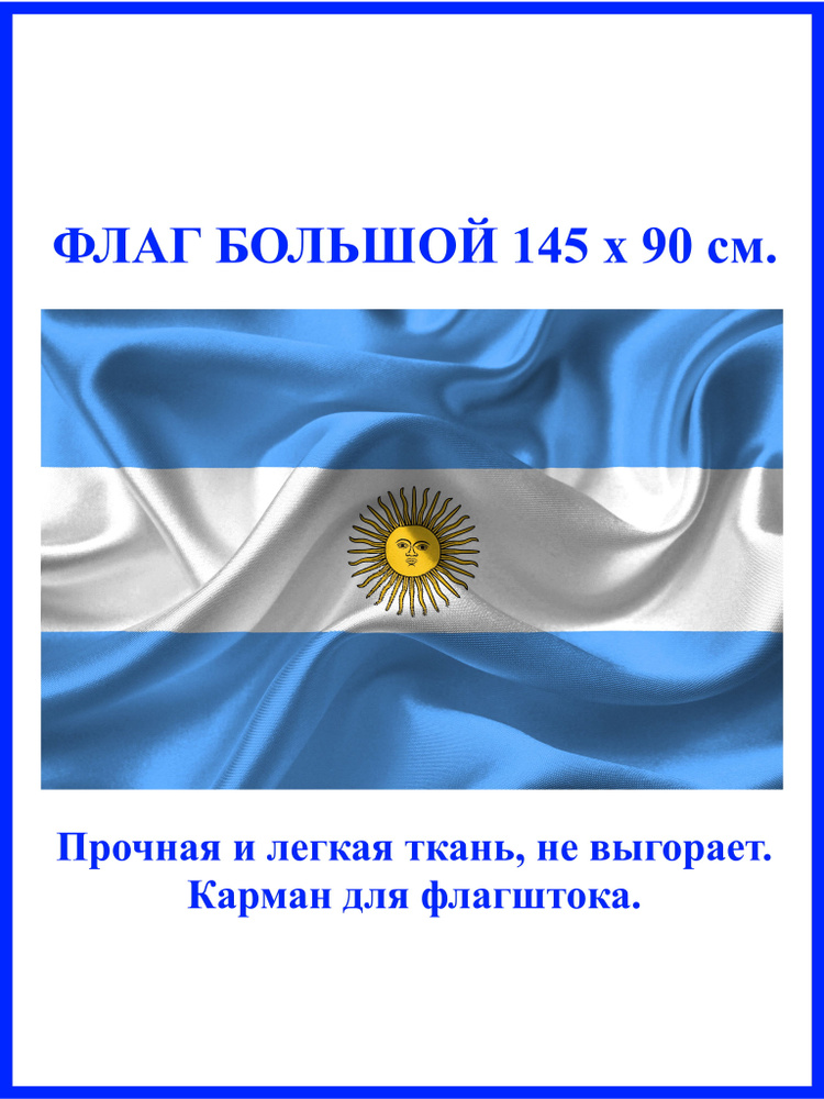 Флаг #1