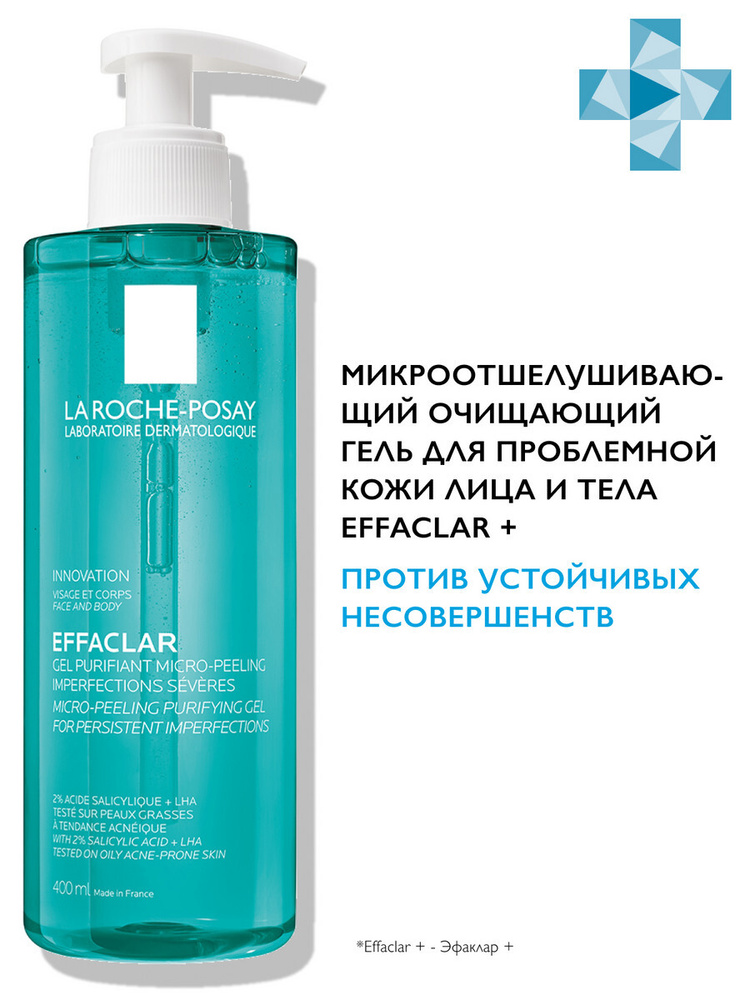 La Roche-Posay Effaclar Очищающий микроотшелушивающий гель для лица и тела, 400 мл  #1