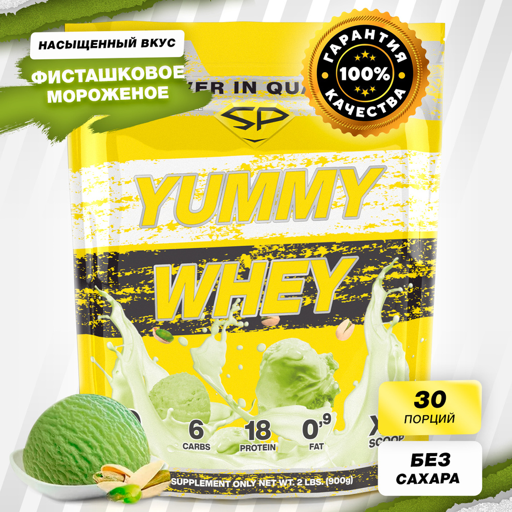 Протеиновый коктейль для похудения без сахара STEELPOWER Yummy Whey  Protein, 900 грамм, Фисташковое мороженое (Спортивное питание протеин  сывороточный) - купить с доставкой по выгодным ценам в интернет-магазине  OZON (618720249)