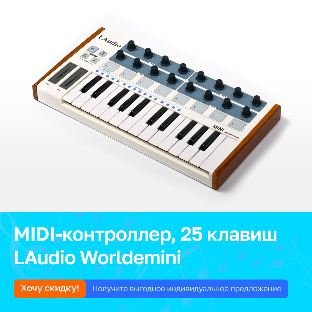 MIDI-контроллер — Википедия