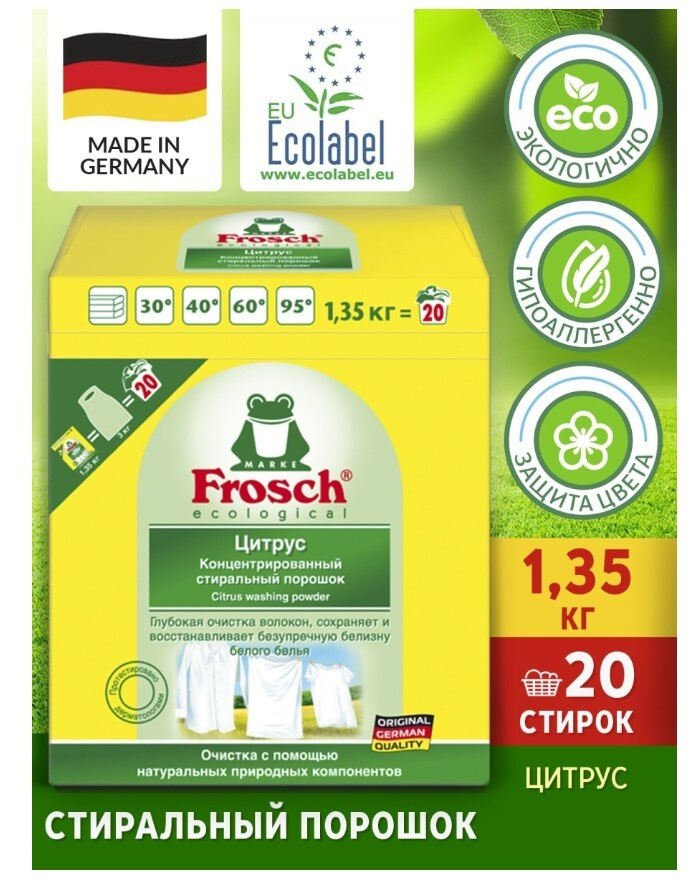 Frosch ecological Фрош ЦИТРУС концентрированный стиральный порошок, 1 ...