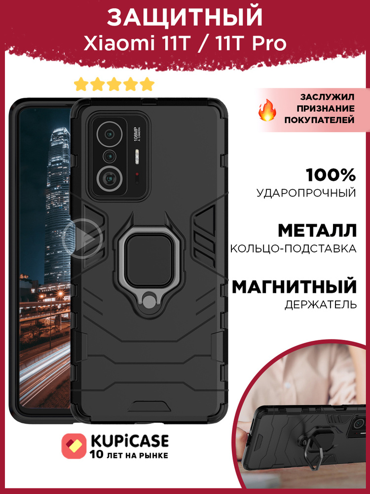 Купить Чехол Для Телефона Xiaomi 12t Pro