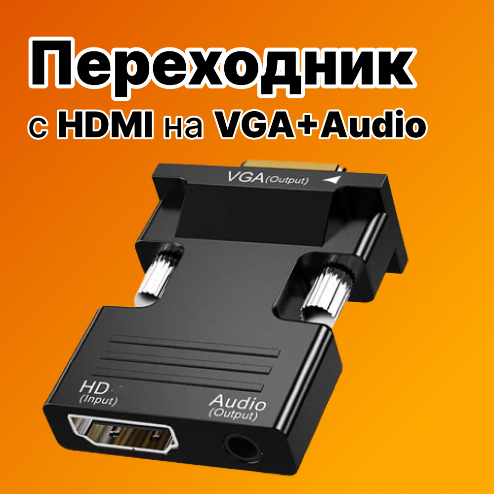 Переходник displayport (DP) на vga: разборка адаптера и обзор схем кабеля