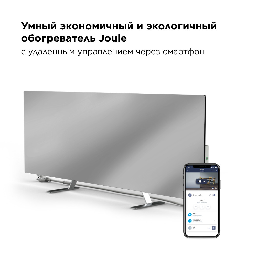 Обогреватель jOULE JPSH купить по выгодной цене в интернет-магазине OZON  (645270428)