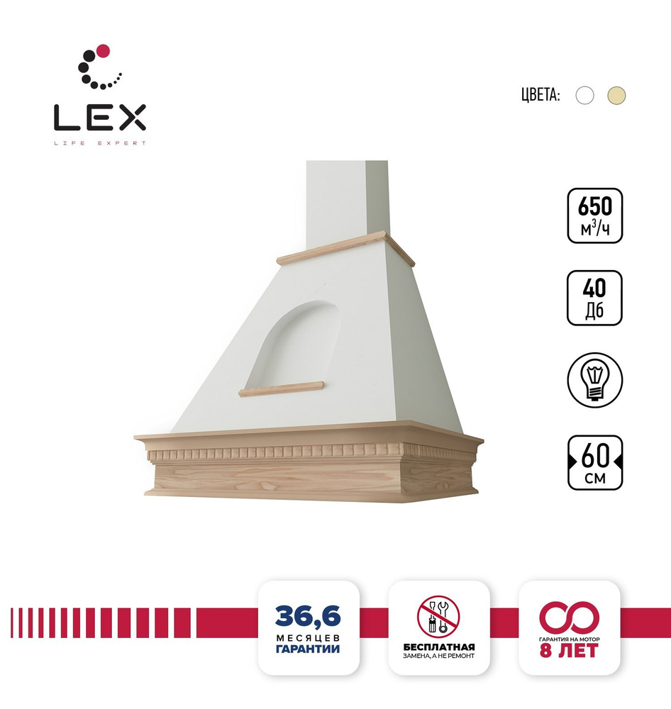 Вытяжка кухонная на 60 см Рустика LEX ANCONA 600 White, белая #1