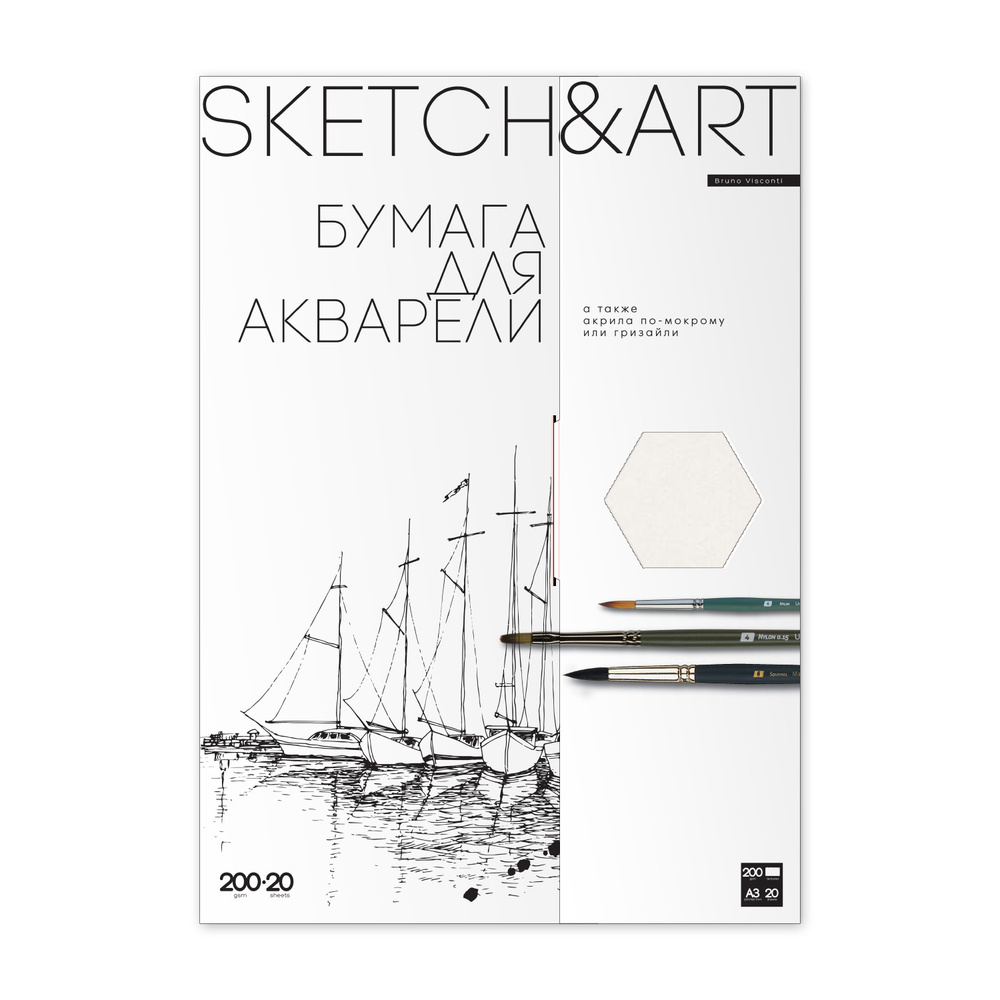 Бумага SKETCH&ART для акварели в папке 200 гр. A3 (297х420 мм), 20 л. Арт. 4-20-146/03  #1