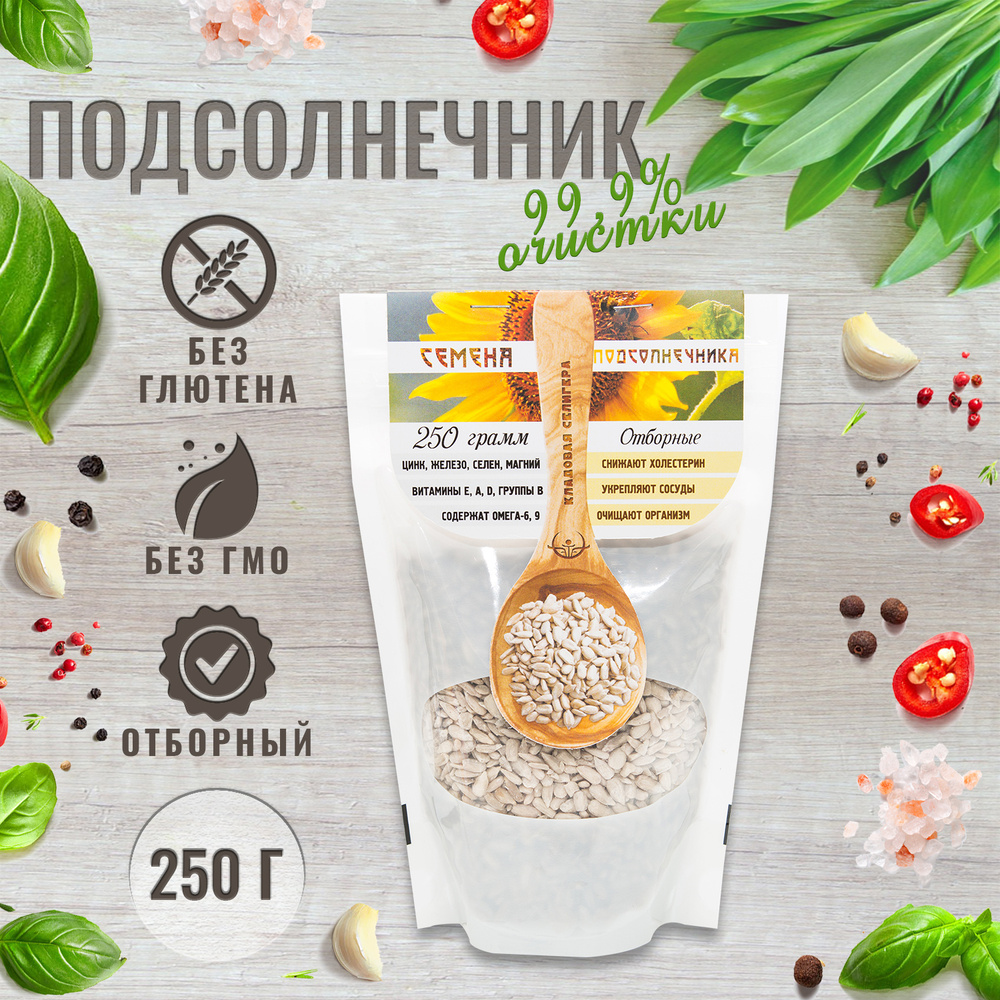 Семечки подсолнечника алтайские PREMIUM, очищенные, отборные, сырые. Семена урожая 2024г, 250г #1