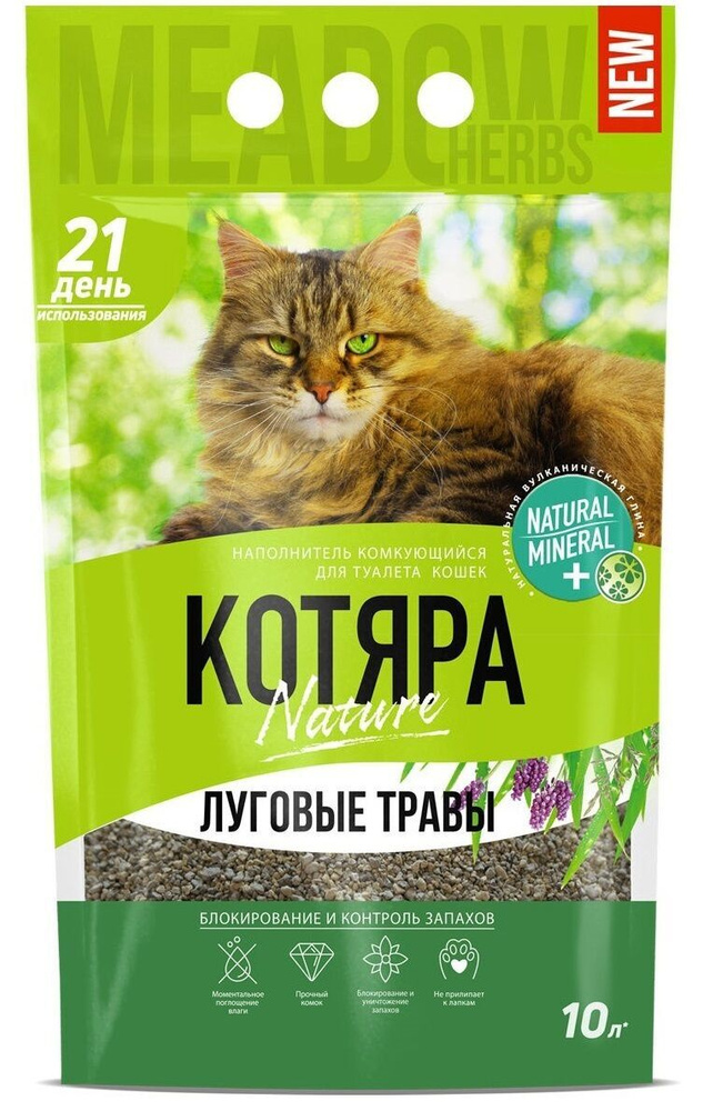 Котяра Наполнитель Глиняный Комкующийся Без отдушки 4200г.  #1