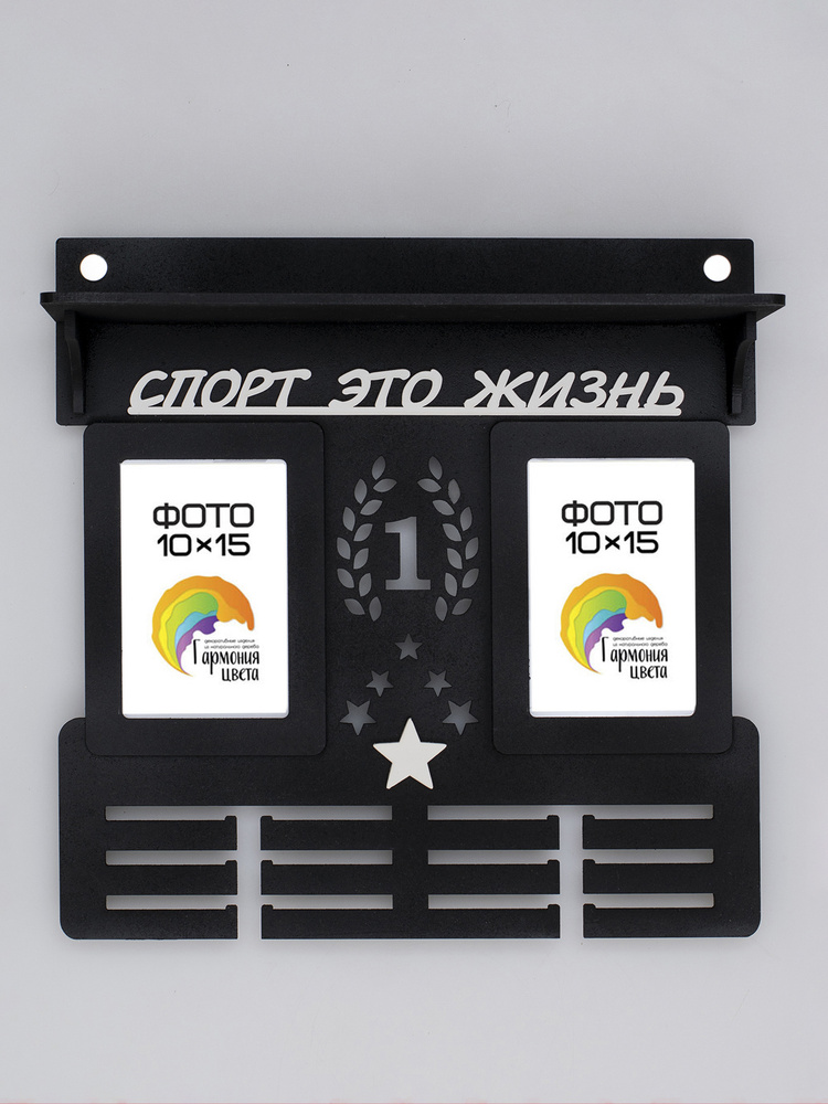 Держатель для медали / Медальница / с полкой / Хранение медалей ...