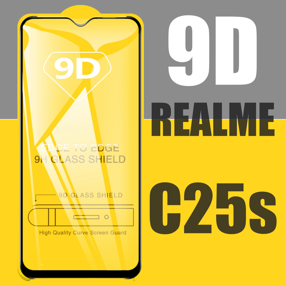 Защитное стекло для Realme C25s / 9D на весь экран - купить с доставкой по  выгодным ценам в интернет-магазине OZON (330109213)