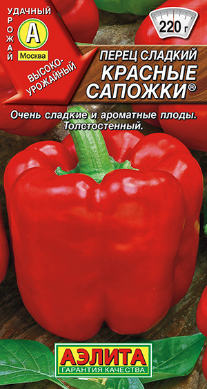 Семена Перец сладкий Красные Сапожки (20 семян) - Аэлита #1