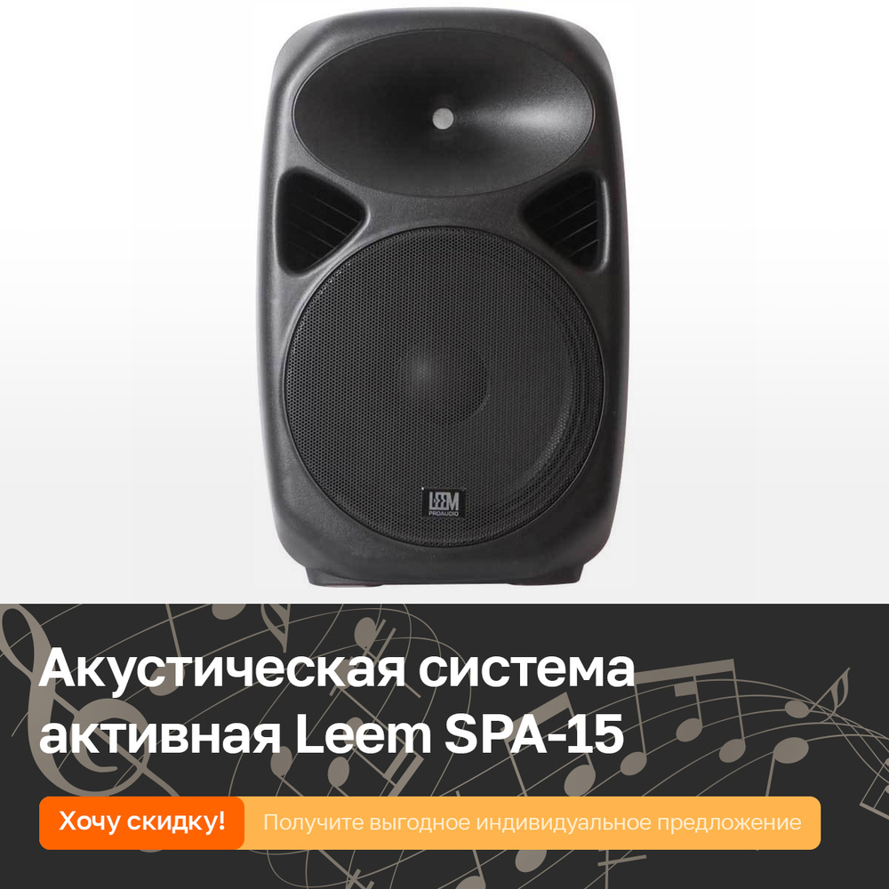 Беспроводная колонка Leem SPA-15-leem - купить по доступным ценам в ...