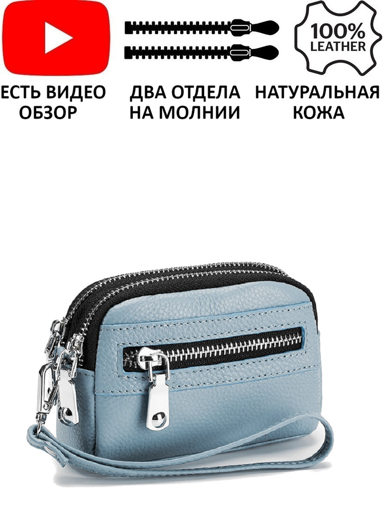 Fasrovo Кошелек #1