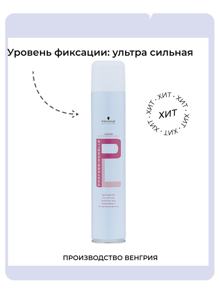 Schwarzkopf Professional Лак для волос, 500 мл #1