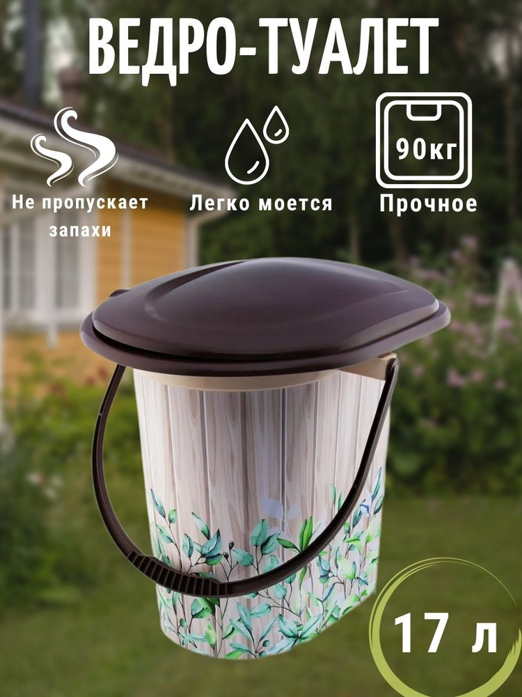 Extra Ведро-туалет - купить с доставкой по выгодным ценам в интернет ...