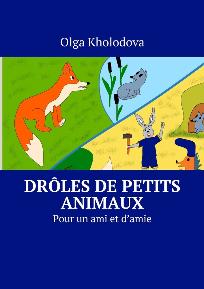 Drles de petits animaux. Pour un ami et damie | Kholodova Olga #1