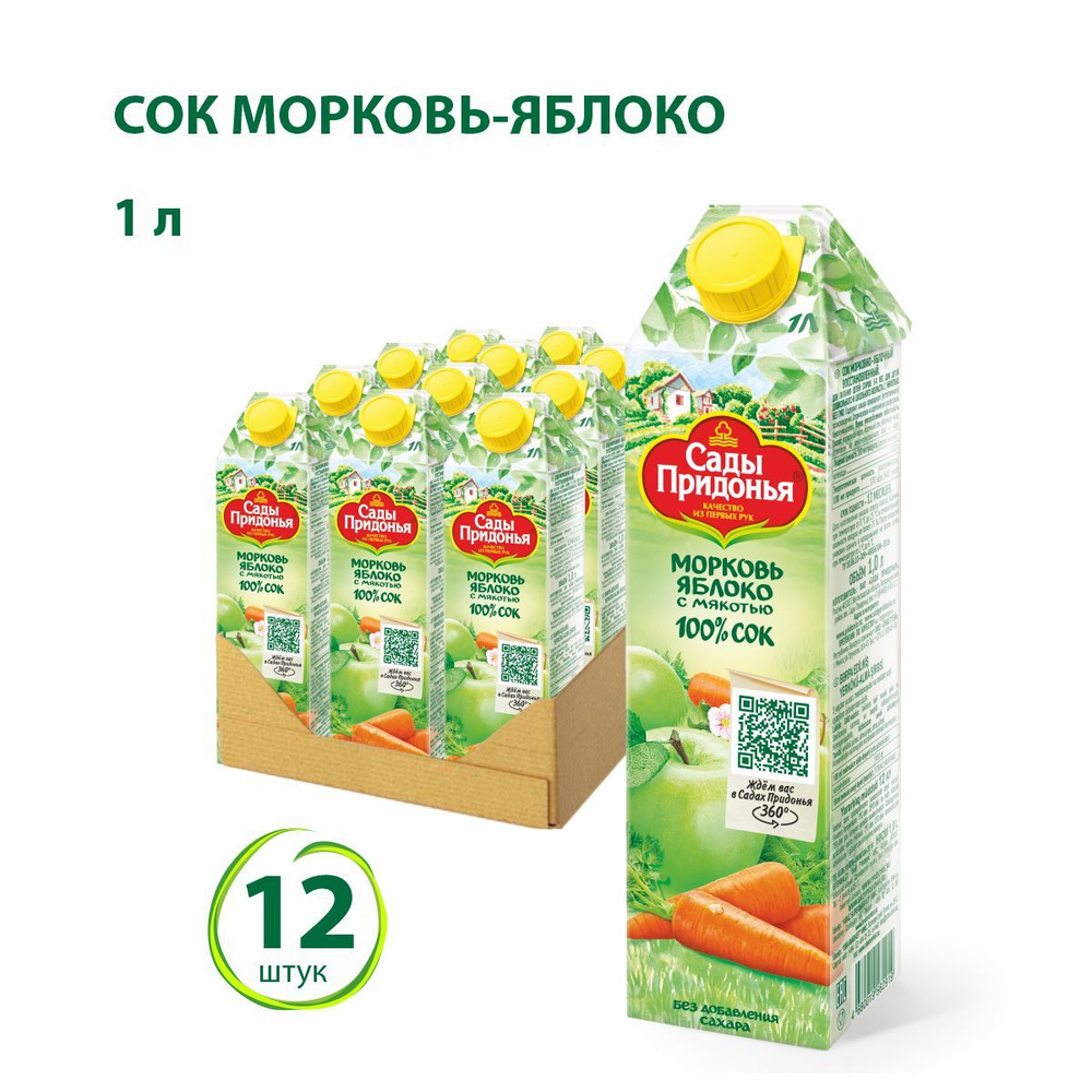Сок Сады Придонья Морковь-Яблоко с мякотью, 12 шт х 1 л купить на OZON ...