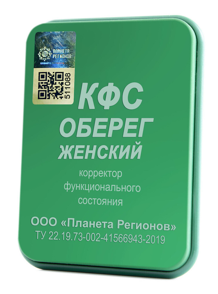 Корректор Функционального Состояния (КФС Кольцова) - КФС \"ОБЕРЕГ ...