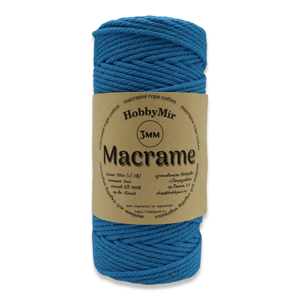 Веревка крученая для макраме 100% Хлопок, 3мм х 100м, цв. голубое озеро ...
