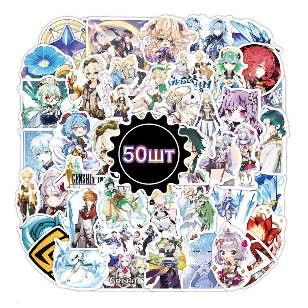Геншин Импакт / Стикеры / Стикеры самоклеящиеся/ 50 шт - купить с ...