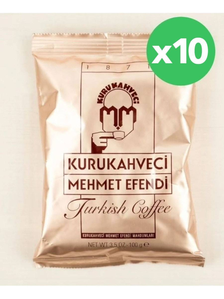 Kurukahveci Mehmet Efendi/Турецкий молотый кофе Мехмет Эфенди, 10уп по 100гр  #1