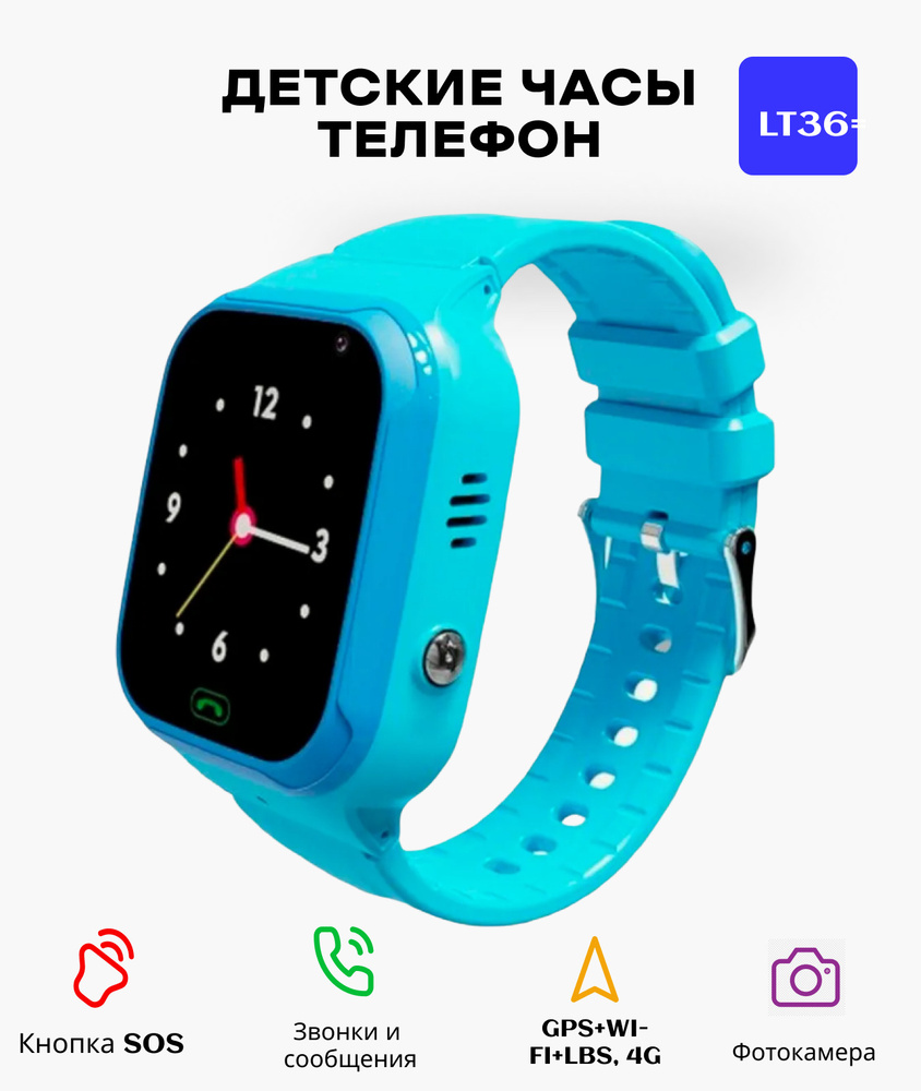 Купить смарт-часы KUPLACE / Smart Baby Watch LT36 / Детские смарт часы /  Водонепроницаемые детские часы / с GPS, SOS, 4G , с сим картой и  отслеживанием, экран 1.4