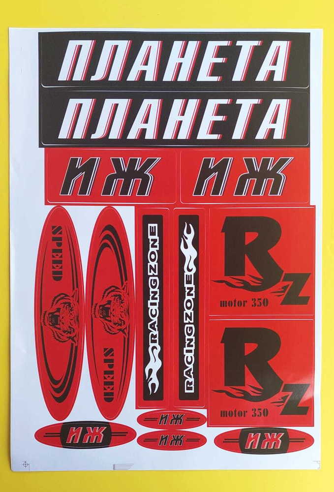 Набор наклеек мотоцикл ИЖ Планета. Наклейки надпись Планета - купить по ...