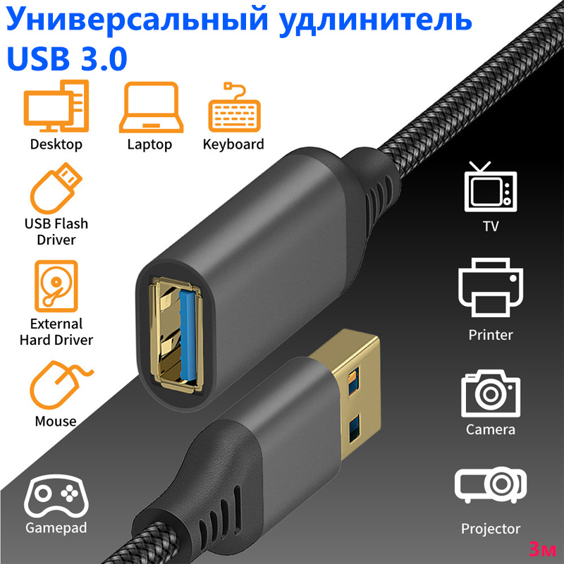 USB удлинитель своими руками