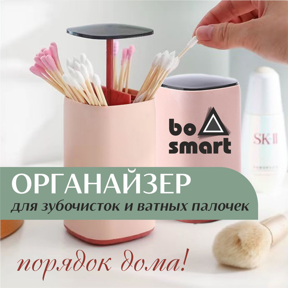 Подставка для зубочисток bosmart, 11.5 см х 6.5 см х 6.5 см - купить по  выгодной цене в интернет-магазине OZON (660396289)