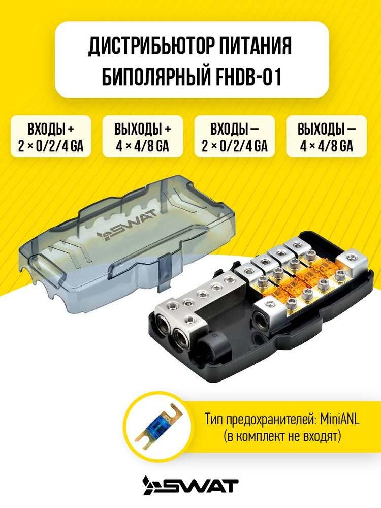 Дистрибьютор питания miniANL х 4, биполярный SWAT FHDB-01 - купить с ...