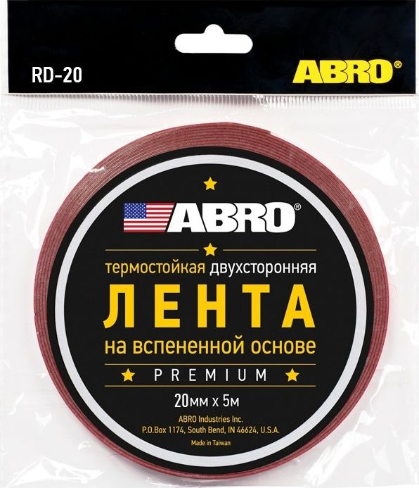 Скотч 2-х сторонний (20х5м) красный ABRO