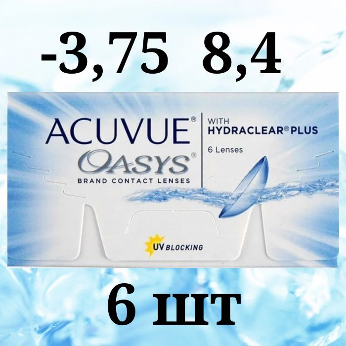 ACUVUE Контактные линзы, -3.75, 8.4, 2 недели  #1