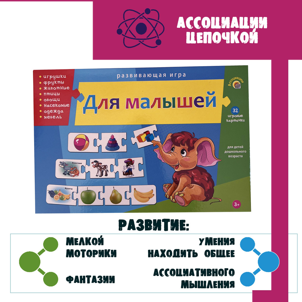 Игры Развивающие