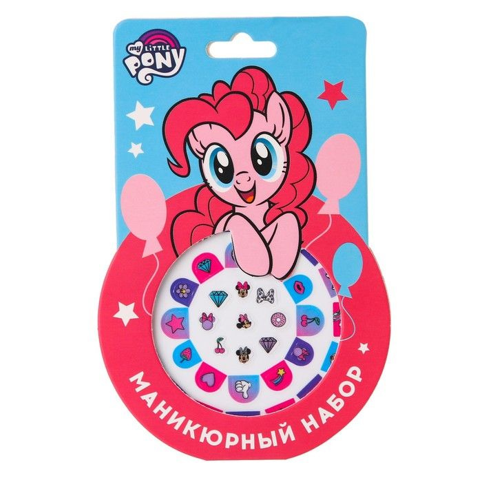 Hasbro Маникюрный набор, Наклейки для ногтей, My little Pony, 4 набора, МИКС  #1