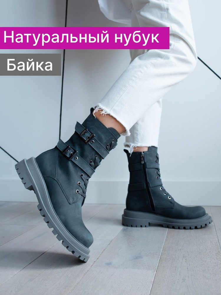 Ботинки Reversal #1