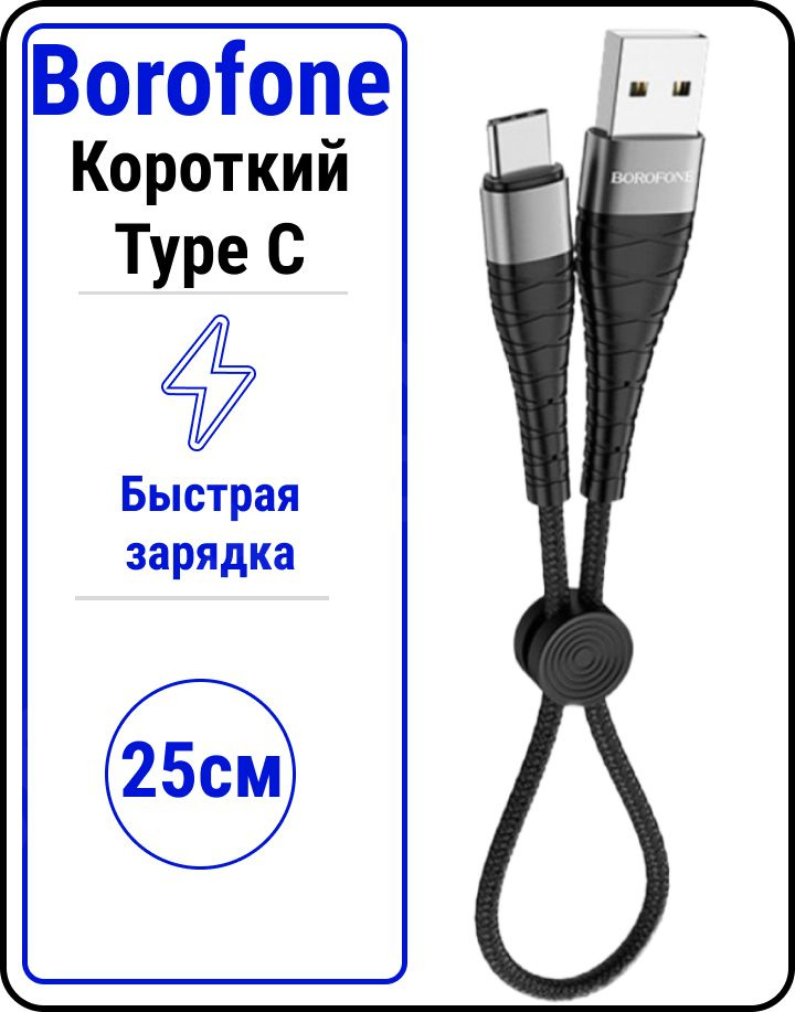 Кабель USB, USB Type-C Baseus cabbasecm -  по низкой цене в .