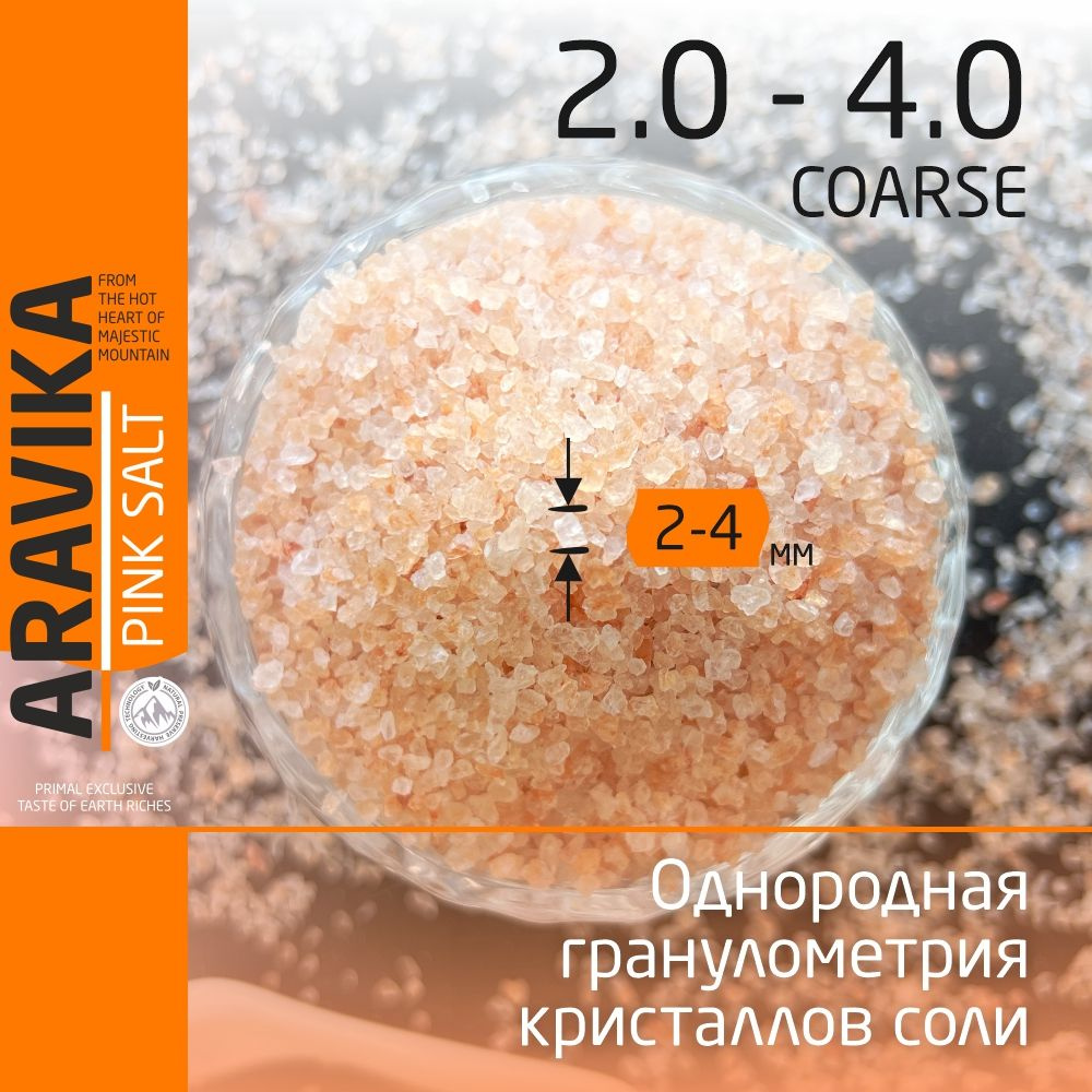 Розовая гималайская пищевая соль ТМ "ARAVIKA" (Крупная) 25 кг. купить ...