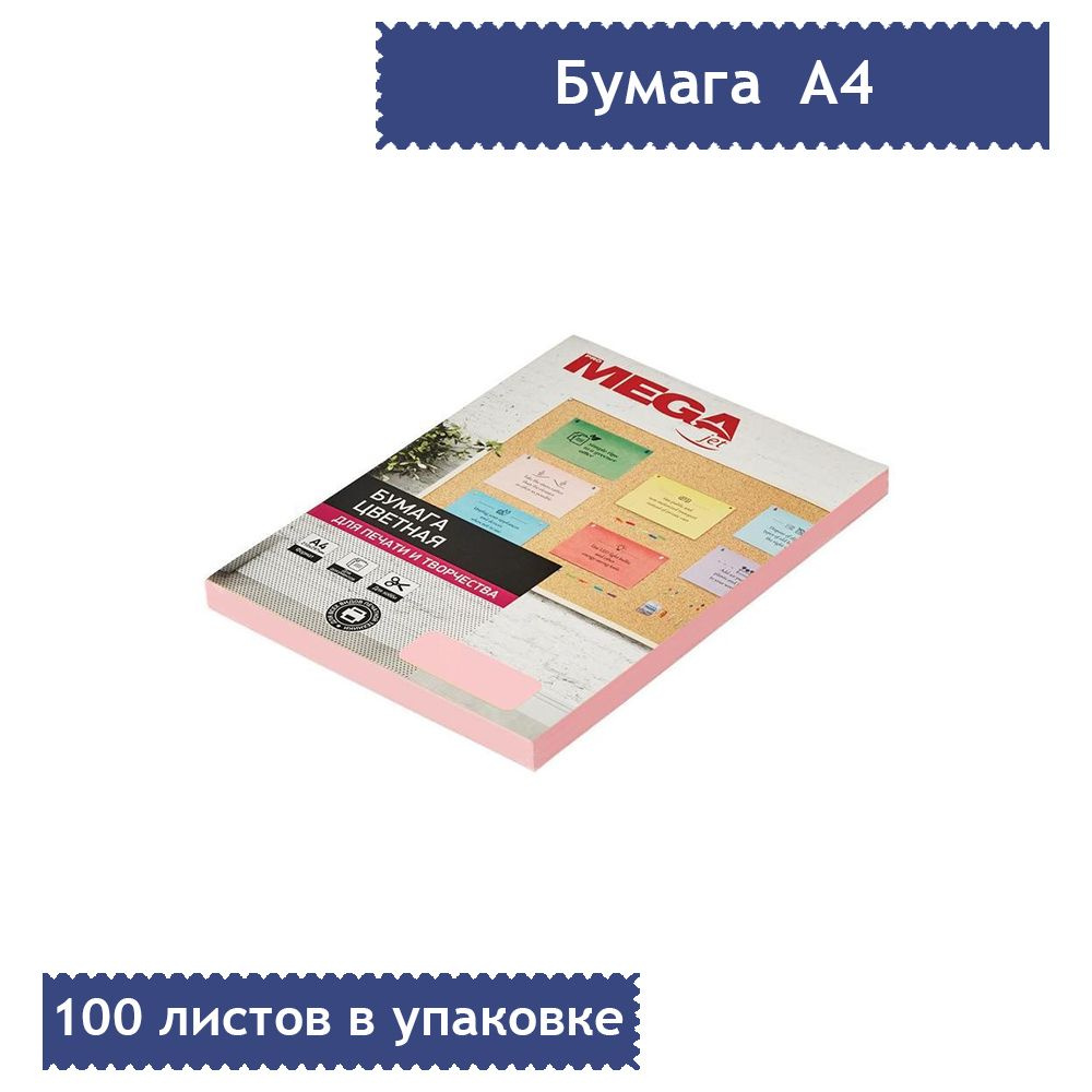 ProMega Бумага для принтера A4 (21 × 29.7 см), 100 лист., шт #1