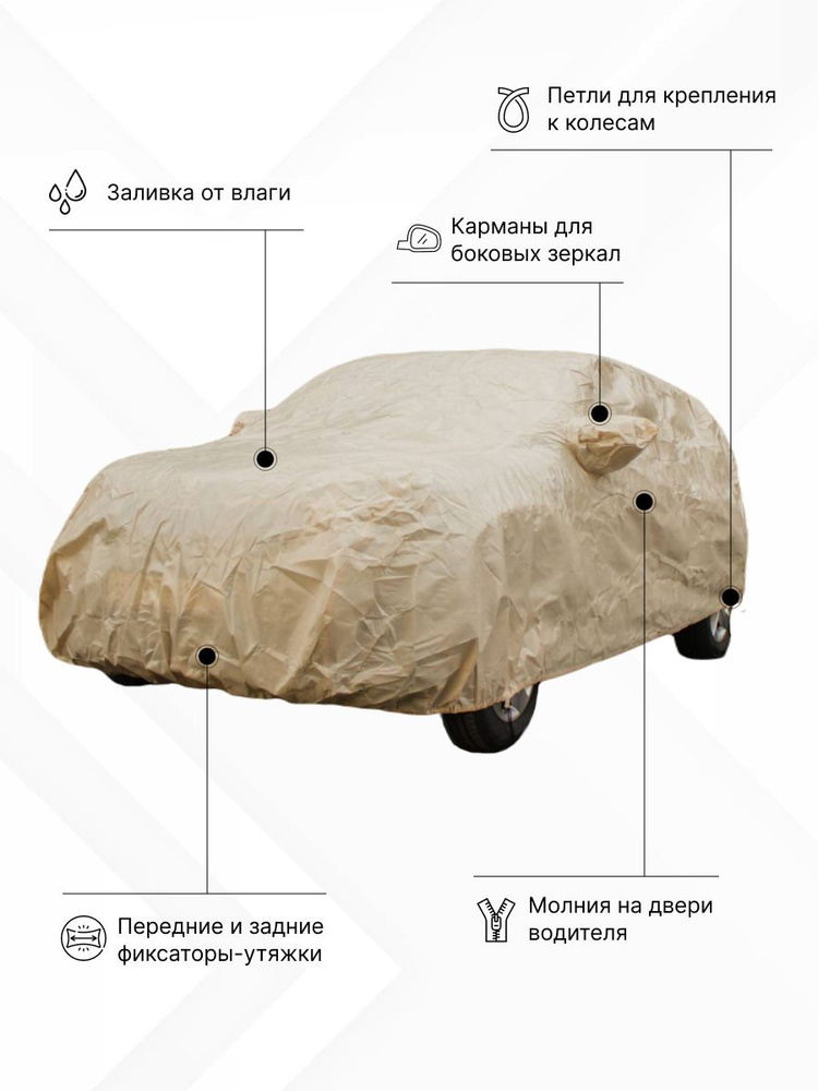 Автомобильный тент-чехол купить в Минске