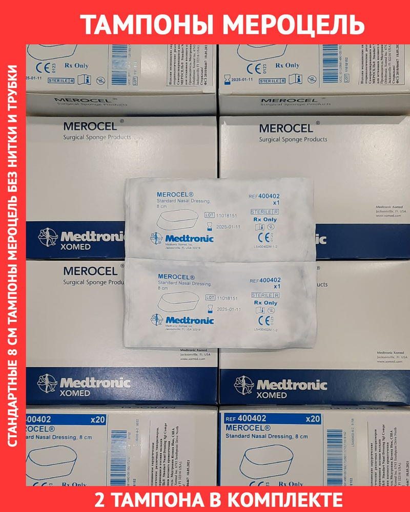 Носовые тампоны Merocel (Мероцель) в нос после операции (для передней и ...
