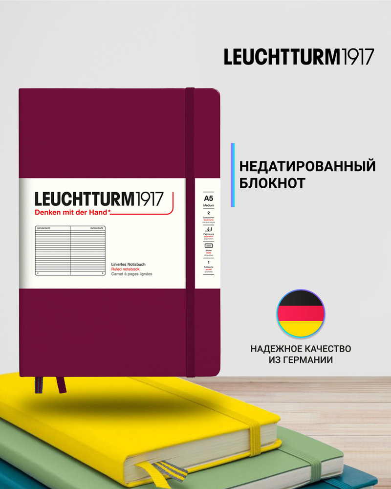 Блокнот Leuchtturm1917 Classic A5 (14.5x21см.), 80г/м2, 251 стр. (125 л.), в линейку, твердая обложка #1